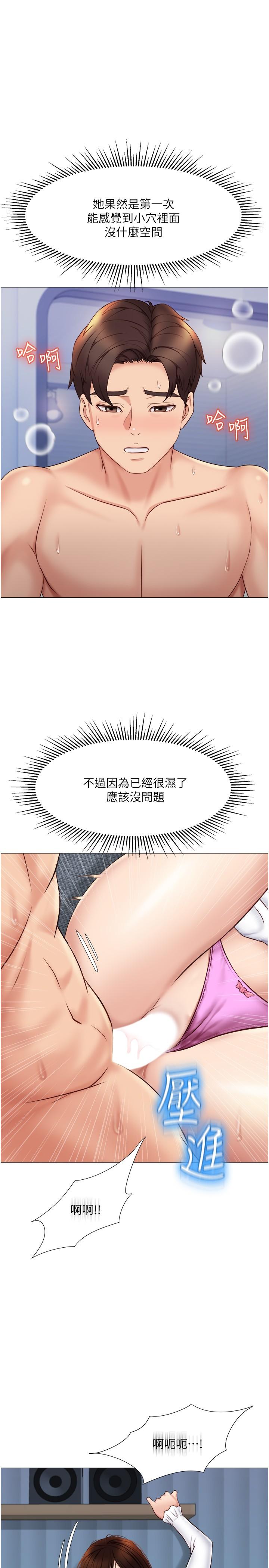 女兒閨蜜都歸ME 第31話-叔叔，我是第一次 第25页