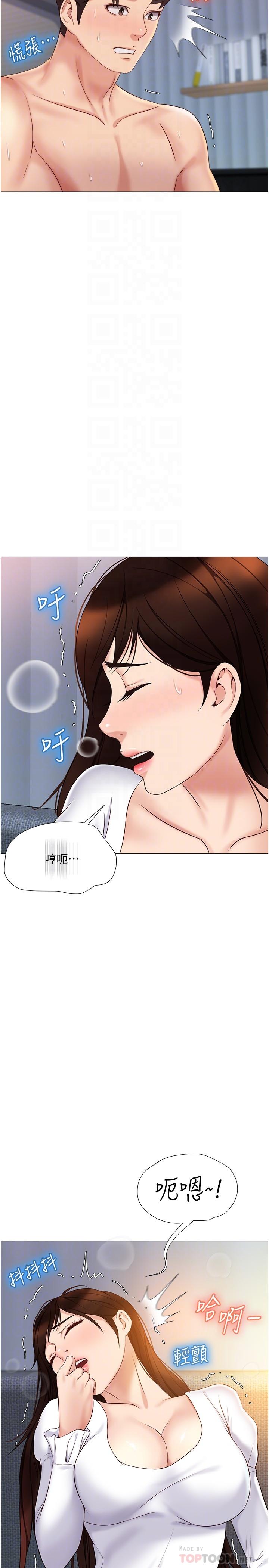 女兒閨蜜都歸ME 第32話-發情的少女 第8页