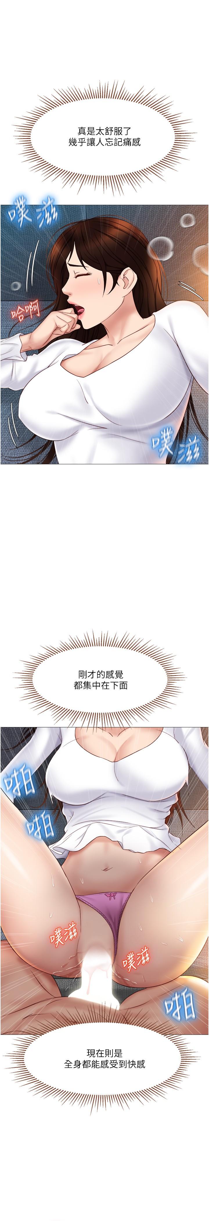 女兒閨蜜都歸ME 第32話-發情的少女 第22页