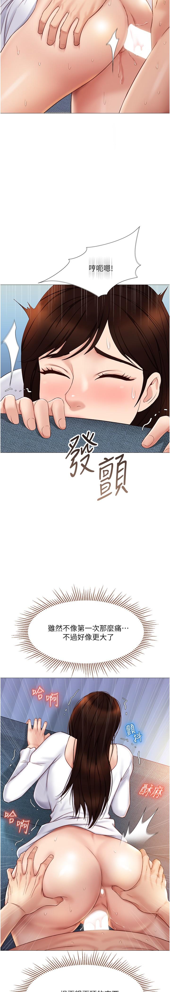 女兒閨蜜都歸ME 第32話-發情的少女 第28页