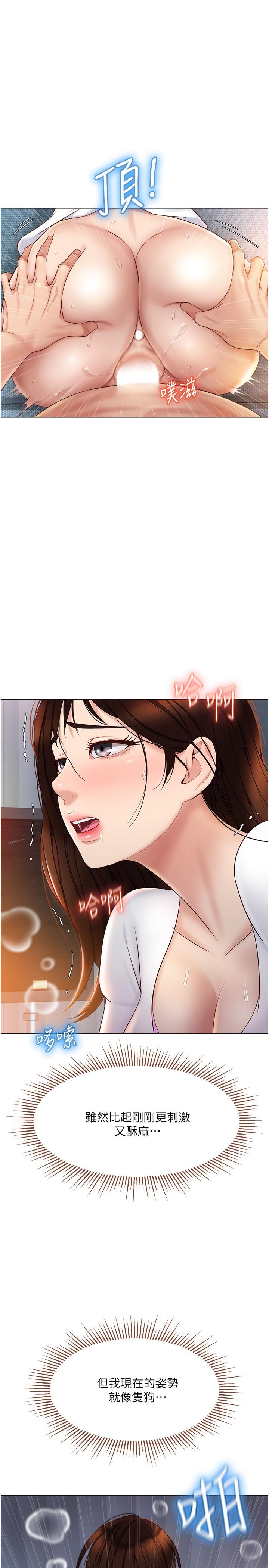 女兒閨蜜都歸ME 第32話-發情的少女 第30页