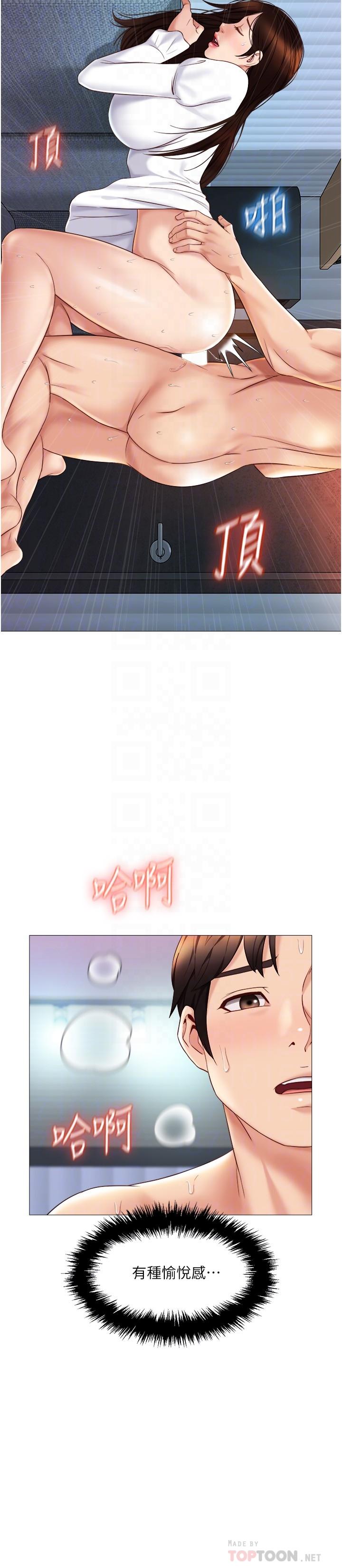 女兒閨蜜都歸ME 第33話-嚐到性愛美好的女大生 第4页