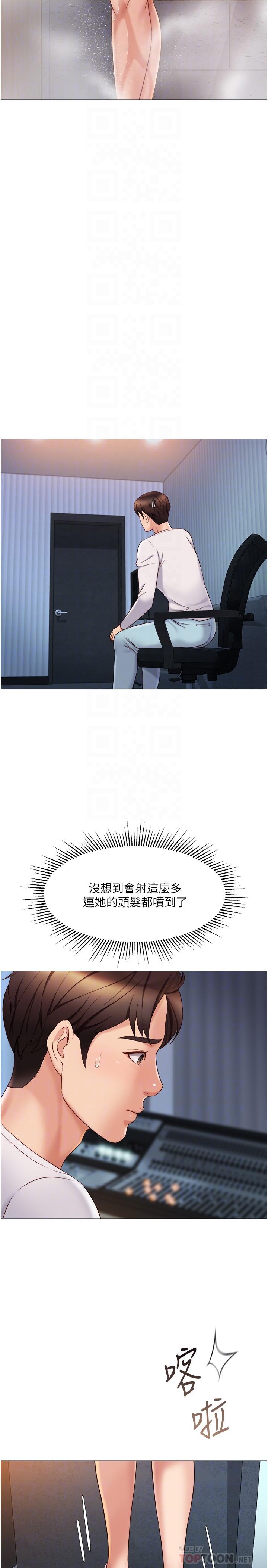 女兒閨蜜都歸ME 第33話-嚐到性愛美好的女大生 第10页