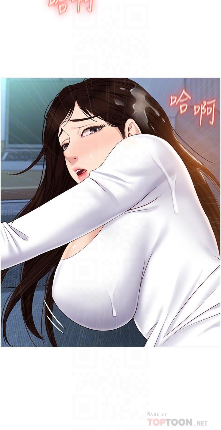 女兒閨蜜都歸ME 第33話-嚐到性愛美好的女大生 第8页