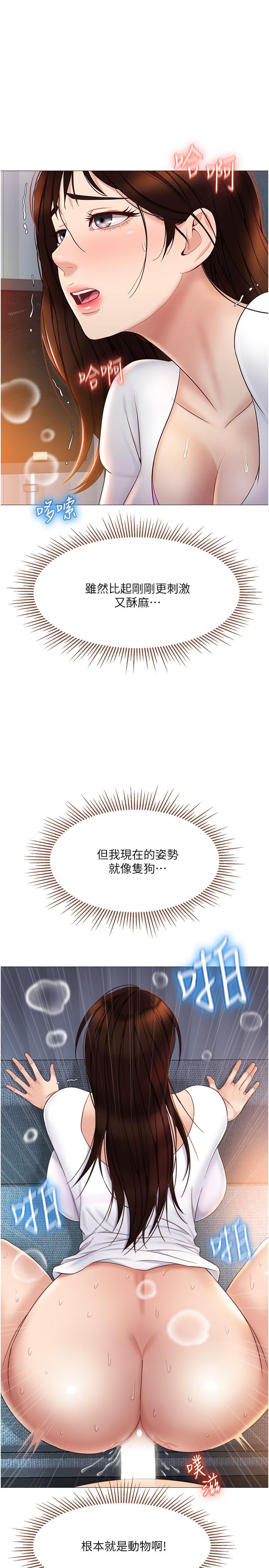 女兒閨蜜都歸ME 第33話-嚐到性愛美好的女大生 第1页