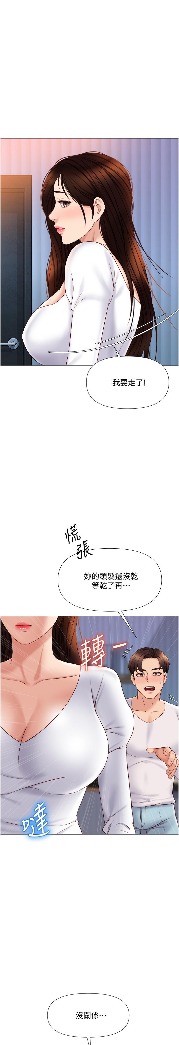 女兒閨蜜都歸ME 第33話-嚐到性愛美好的女大生 第13页