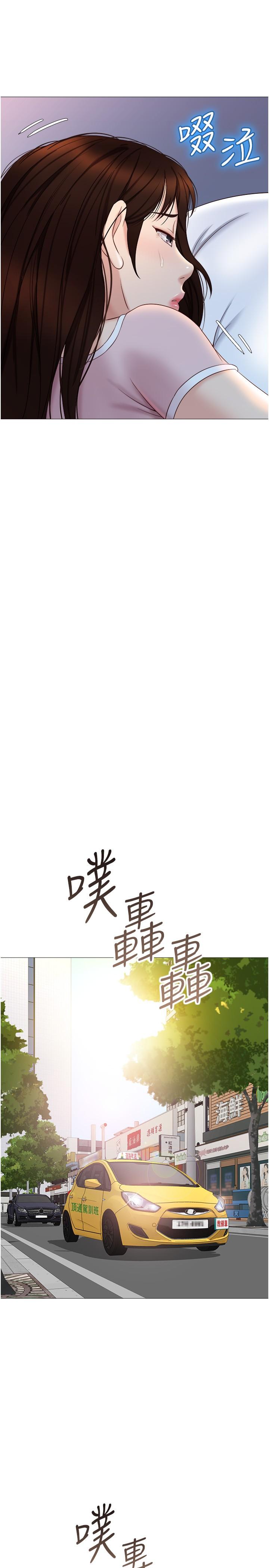 女兒閨蜜都歸ME 第33話-嚐到性愛美好的女大生 第21页