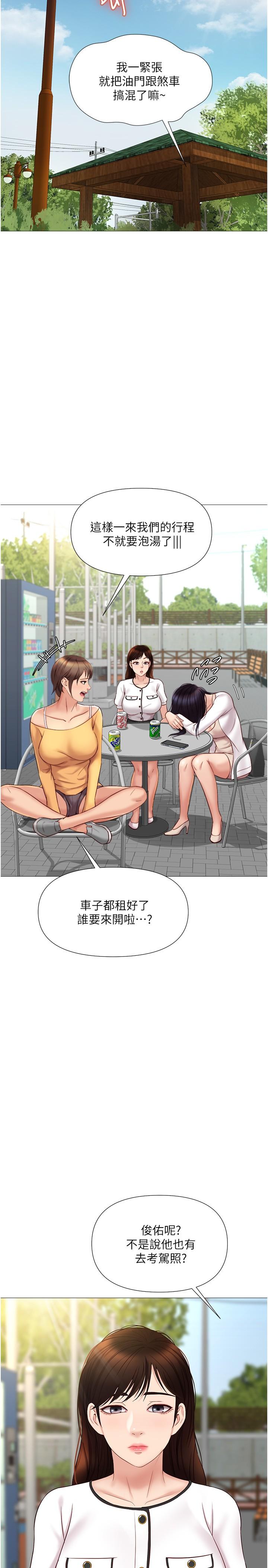 女兒閨蜜都歸ME 第33話-嚐到性愛美好的女大生 第26页