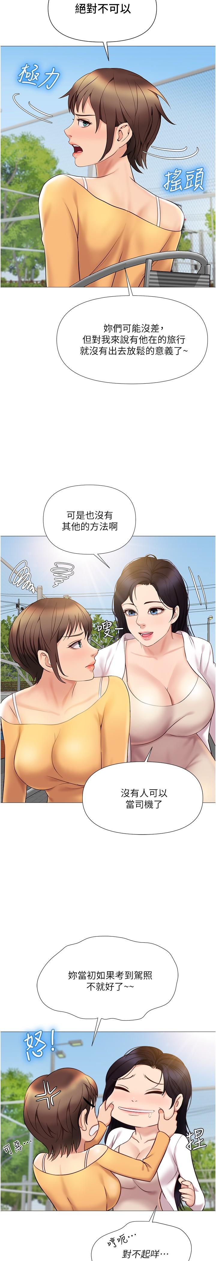 女兒閨蜜都歸ME 第33話-嚐到性愛美好的女大生 第30页