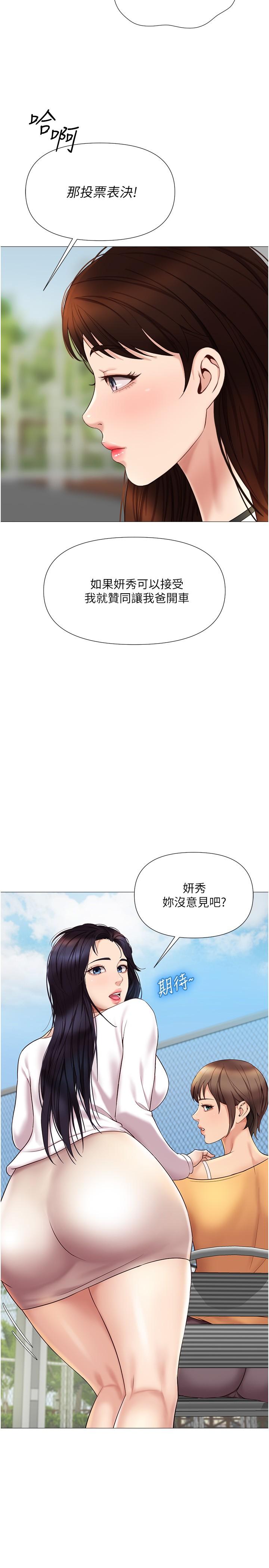 女兒閨蜜都歸ME 第33話-嚐到性愛美好的女大生 第31页