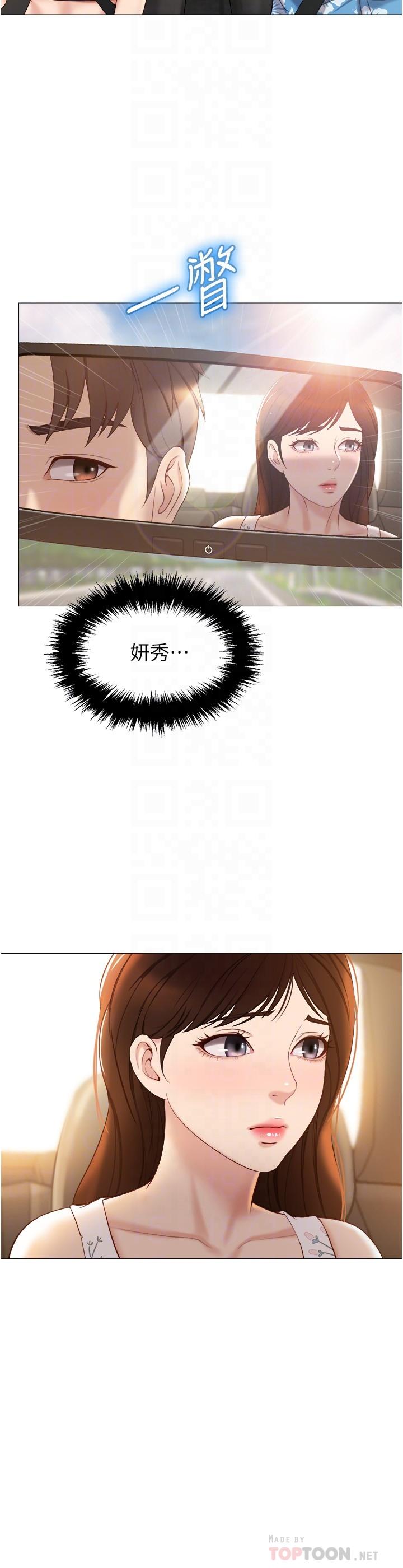 女兒閨蜜都歸ME 第34話-比基尼包不住的性感身材 第4页