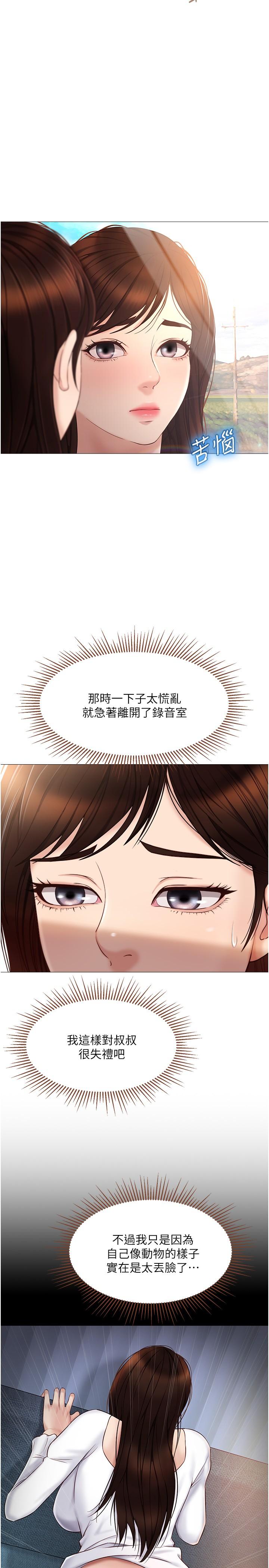 女兒閨蜜都歸ME 第34話-比基尼包不住的性感身材 第7页