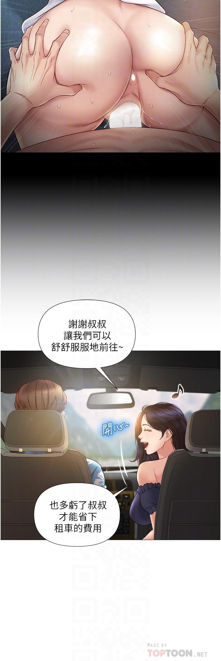 女兒閨蜜都歸ME 第34話-比基尼包不住的性感身材 第8页