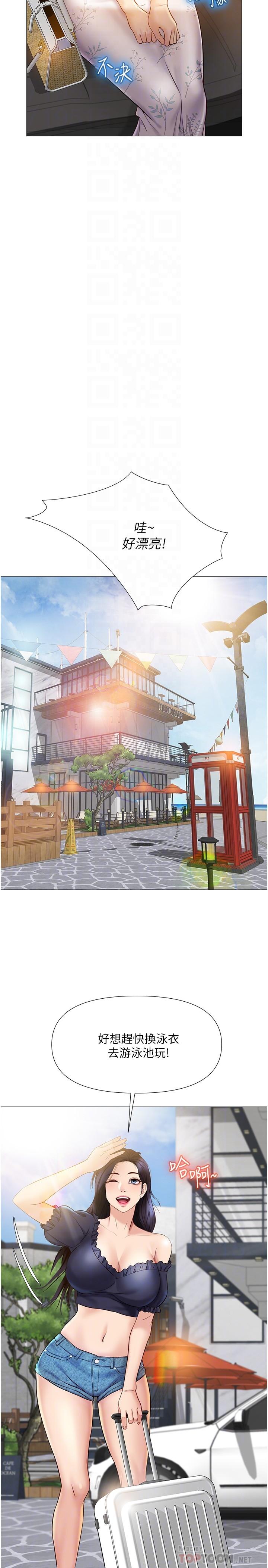 女兒閨蜜都歸ME 第34話-比基尼包不住的性感身材 第10页