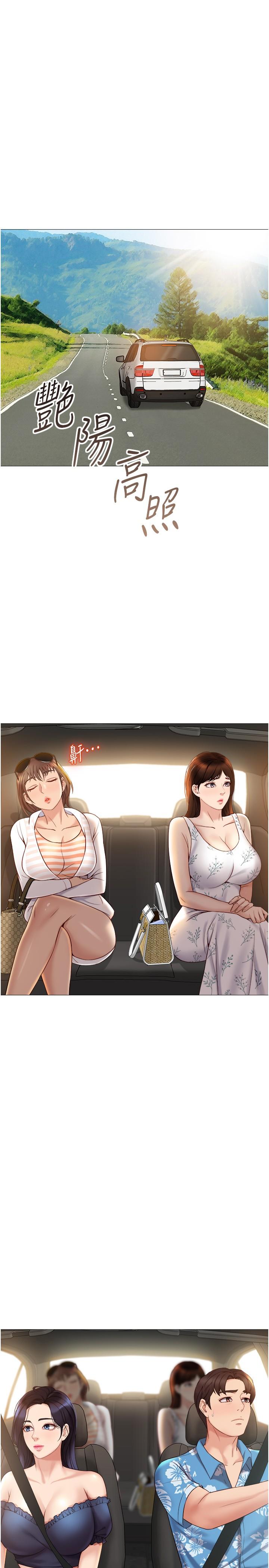 女兒閨蜜都歸ME 第34話-比基尼包不住的性感身材 第3页