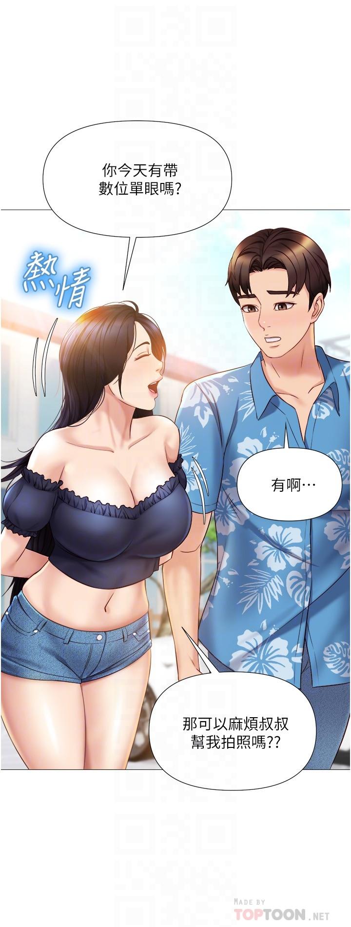 女兒閨蜜都歸ME 第34話-比基尼包不住的性感身材 第12页