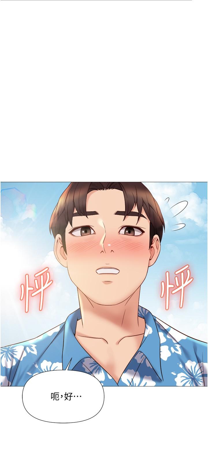 女兒閨蜜都歸ME 第34話-比基尼包不住的性感身材 第26页
