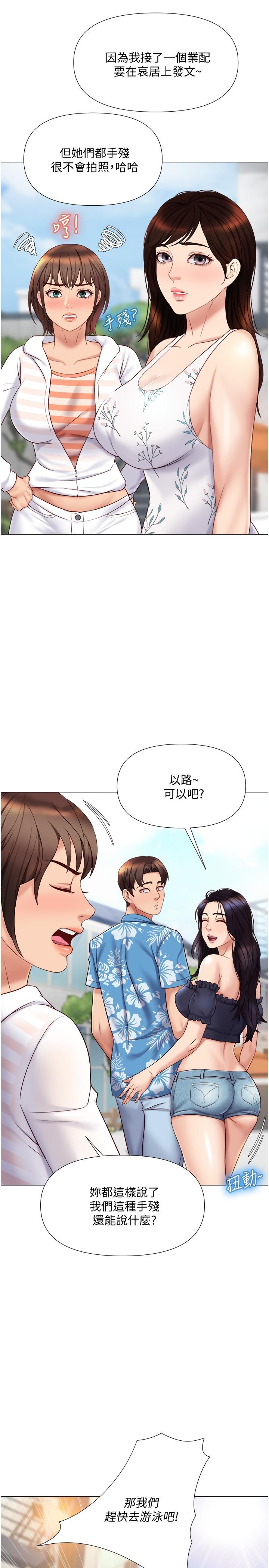 女兒閨蜜都歸ME 第34話-比基尼包不住的性感身材 第13页