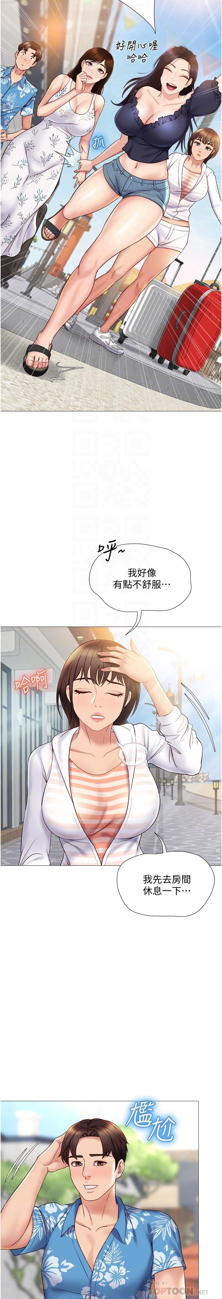 女兒閨蜜都歸ME 第34話-比基尼包不住的性感身材 第14页