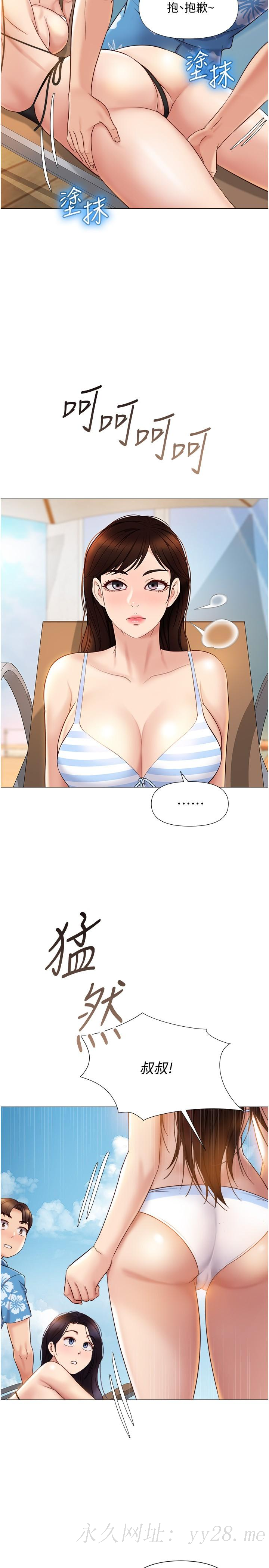 女兒閨蜜都歸ME 第34話-比基尼包不住的性感身材 第29页