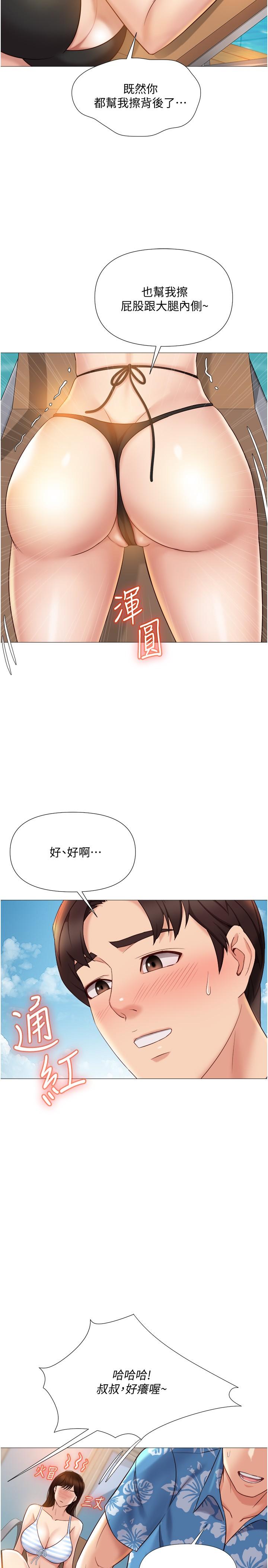 女兒閨蜜都歸ME 第34話-比基尼包不住的性感身材 第28页