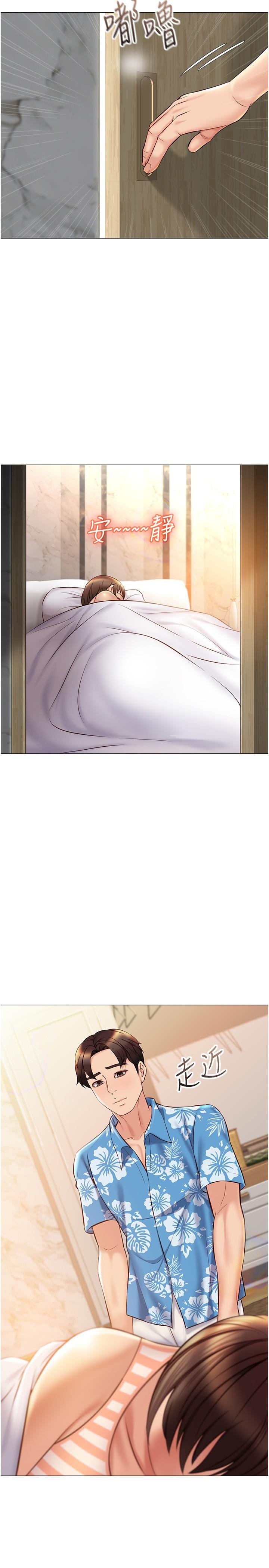 女兒閨蜜都歸ME 第35話-叔叔別再忍了 第13页
