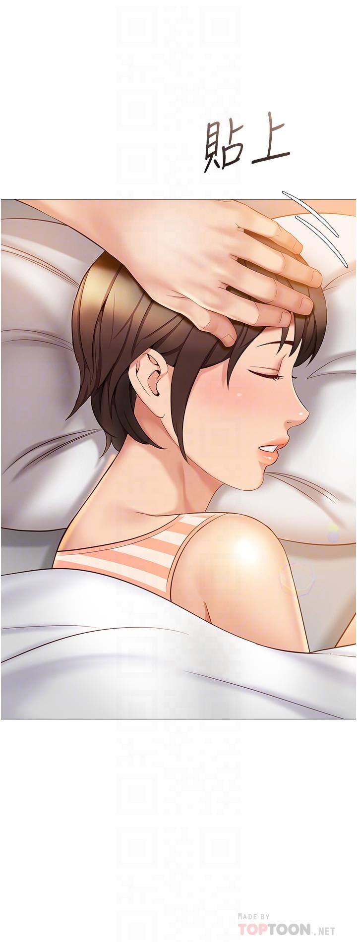 女兒閨蜜都歸ME 第35話-叔叔別再忍了 第14页