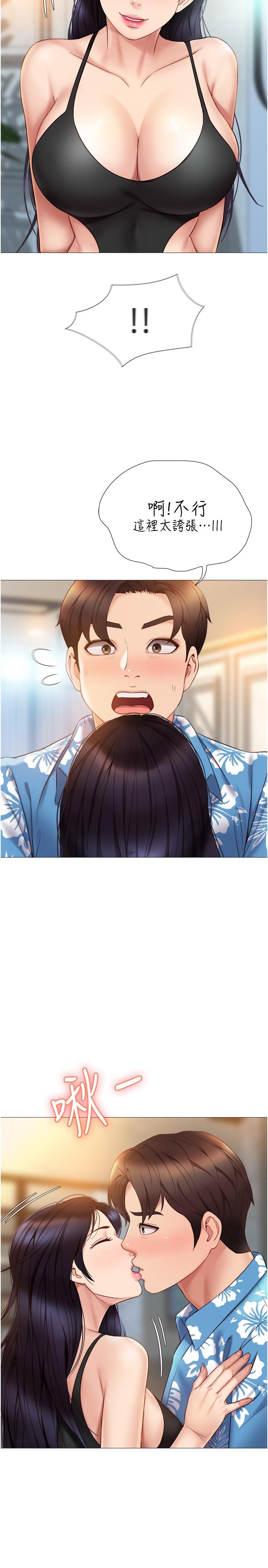 女兒閨蜜都歸ME 第35話-叔叔別再忍了 第21页