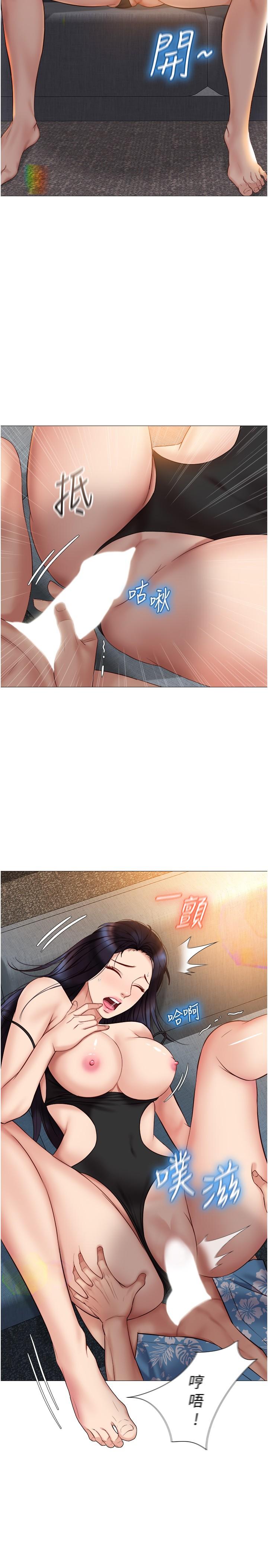 女兒閨蜜都歸ME 第35話-叔叔別再忍了 第28页