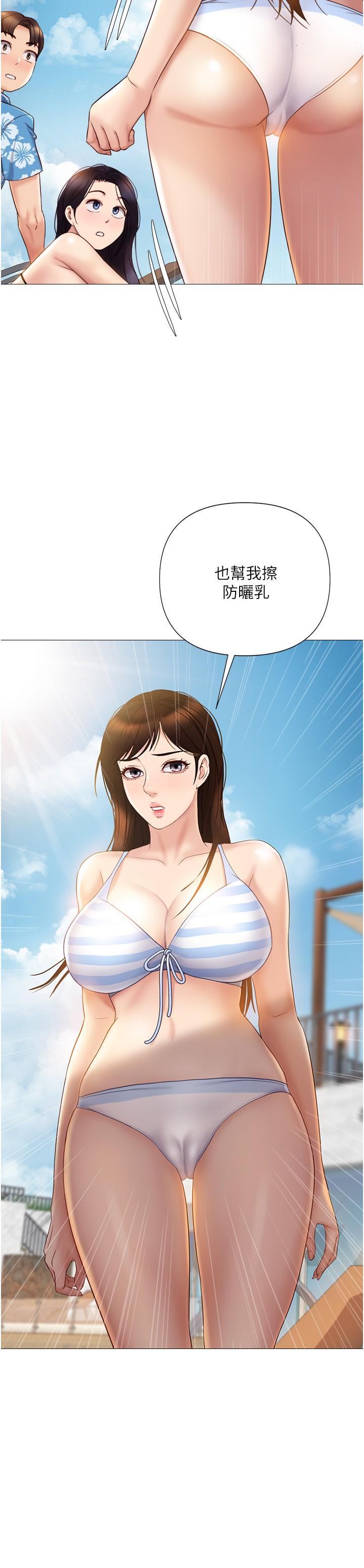 女兒閨蜜都歸ME 第35話-叔叔別再忍了 第3页