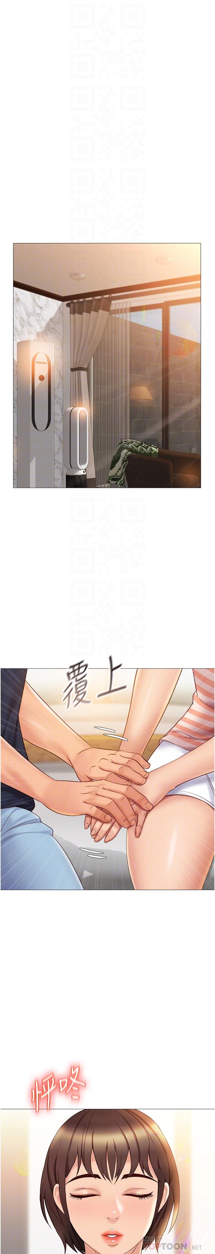 女兒閨蜜都歸ME 第35話-叔叔別再忍了 第4页