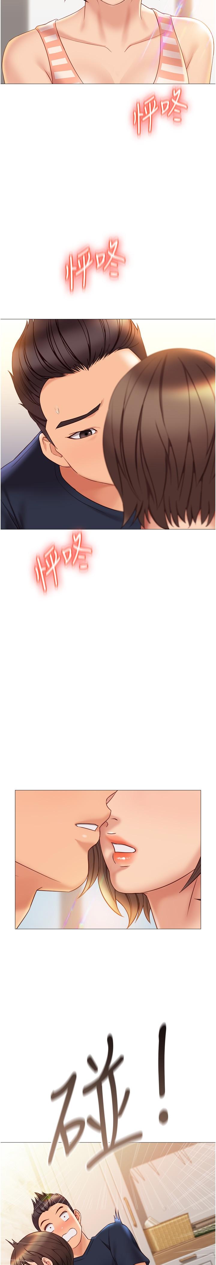 女兒閨蜜都歸ME 第35話-叔叔別再忍了 第5页