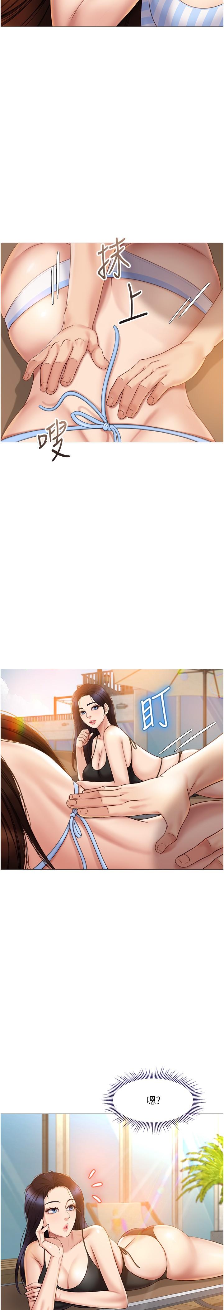 女兒閨蜜都歸ME 第35話-叔叔別再忍了 第9页