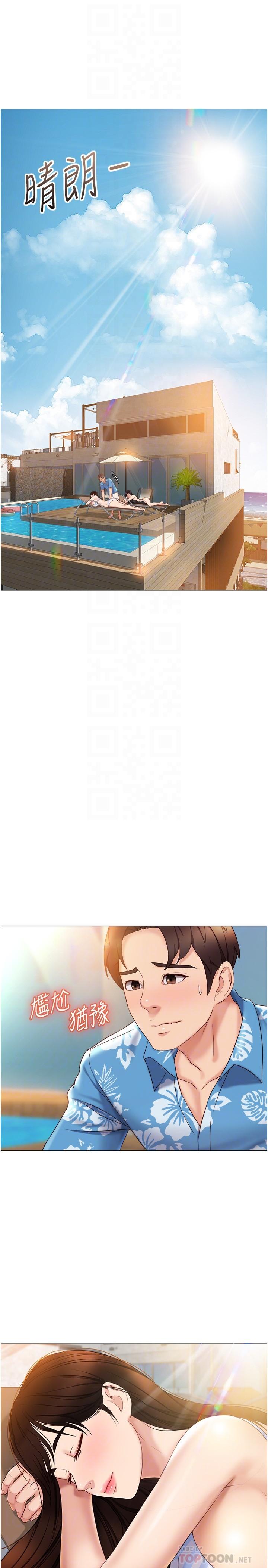 女兒閨蜜都歸ME 第35話-叔叔別再忍了 第8页