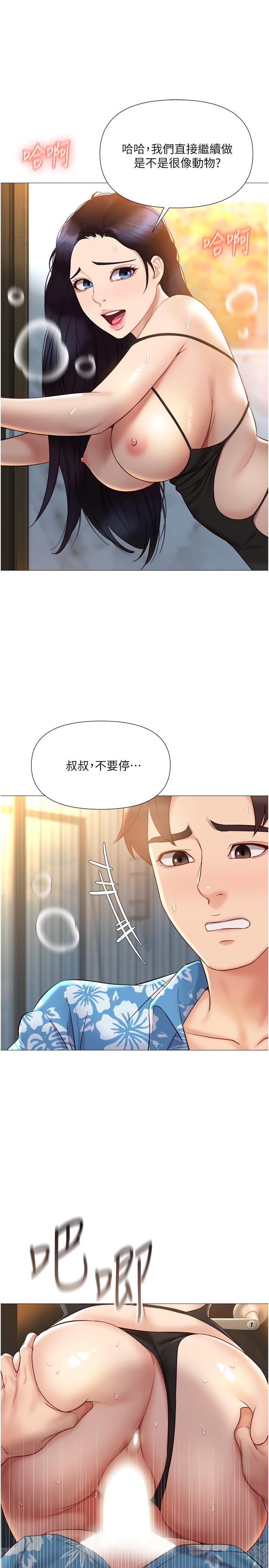 女兒閨蜜都歸ME 第36話-忠於原始慾望的動物 第9页