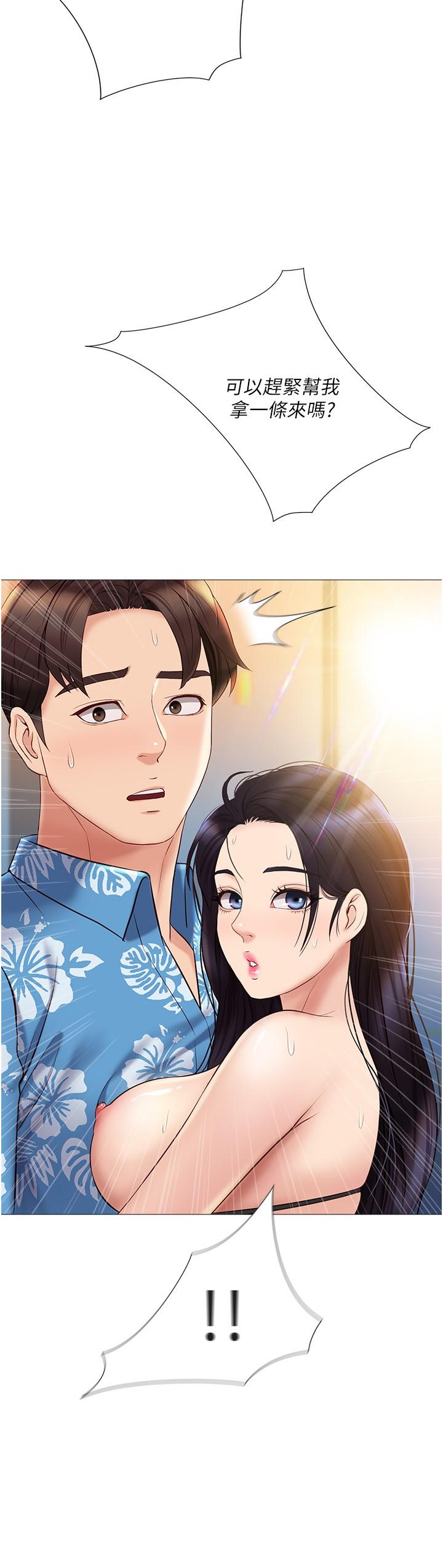 女兒閨蜜都歸ME 第36話-忠於原始慾望的動物 第2页