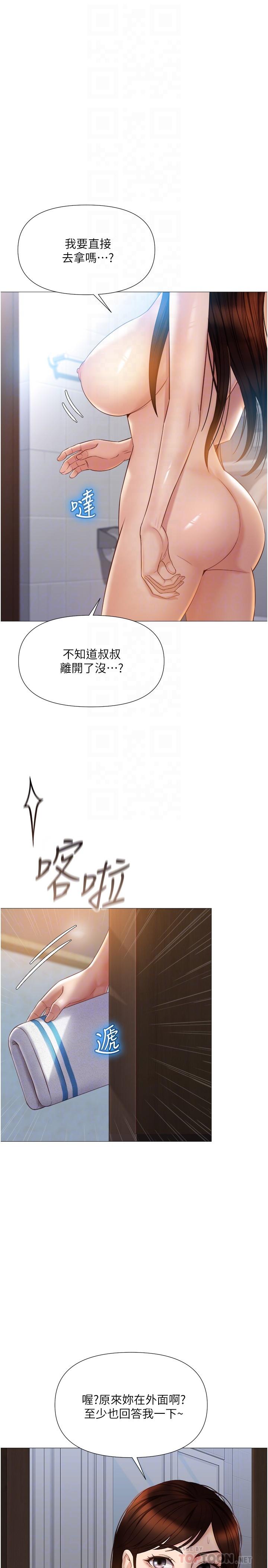 女兒閨蜜都歸ME 第36話-忠於原始慾望的動物 第6页