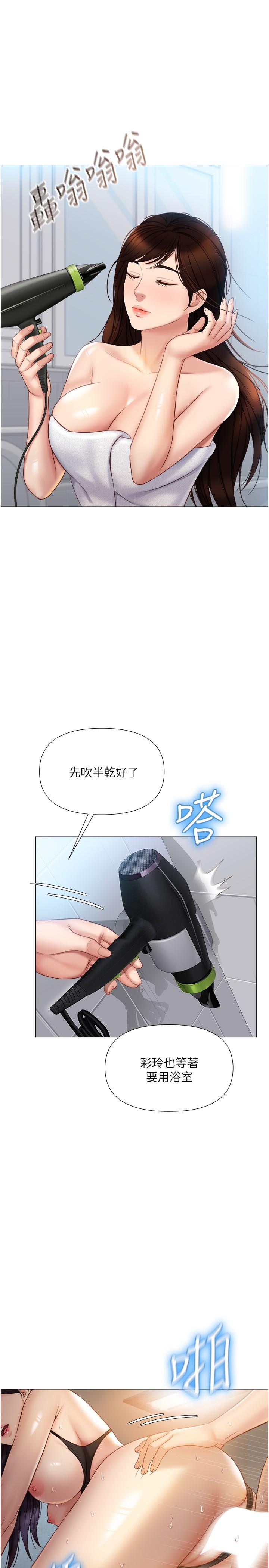 女兒閨蜜都歸ME 第36話-忠於原始慾望的動物 第15页