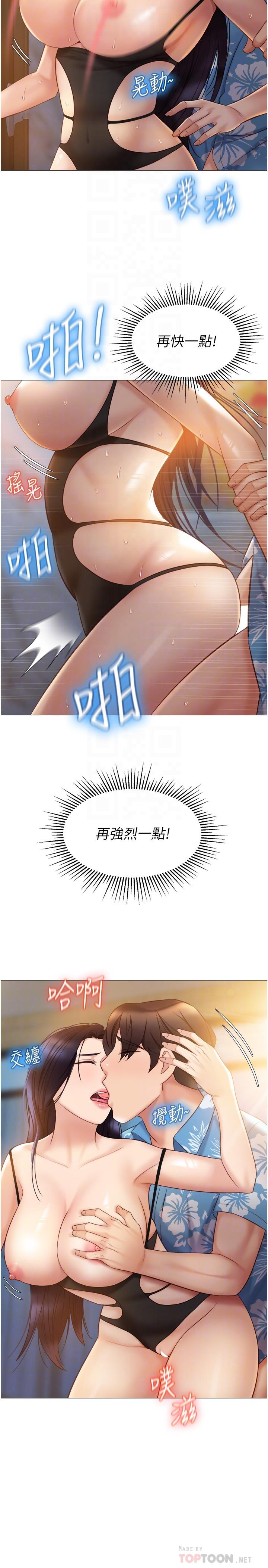 女兒閨蜜都歸ME 第36話-忠於原始慾望的動物 第14页
