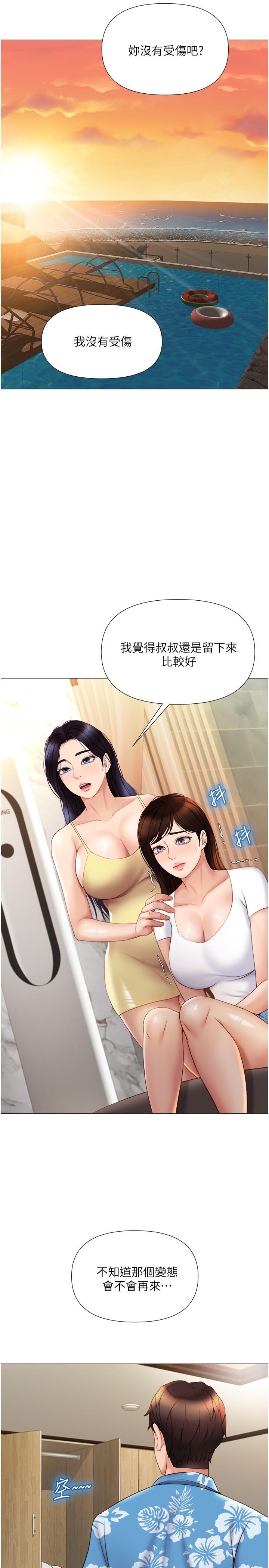 女兒閨蜜都歸ME 第36話-忠於原始慾望的動物 第23页