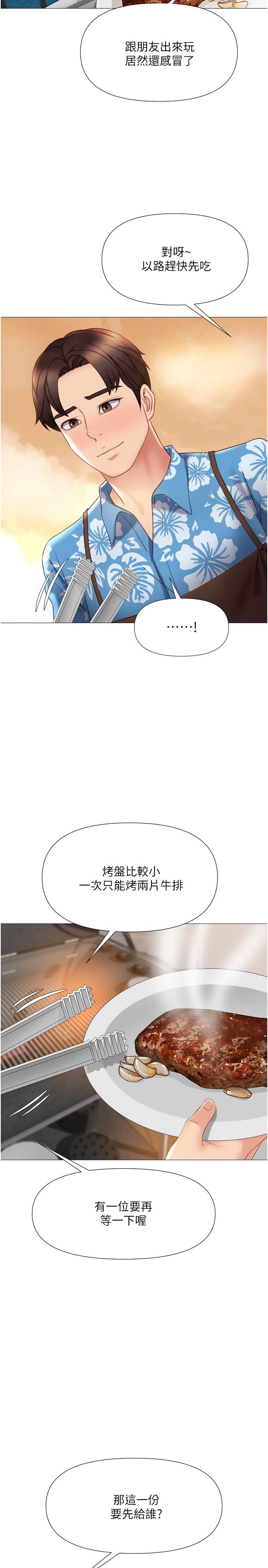 女兒閨蜜都歸ME 第36話-忠於原始慾望的動物 第27页