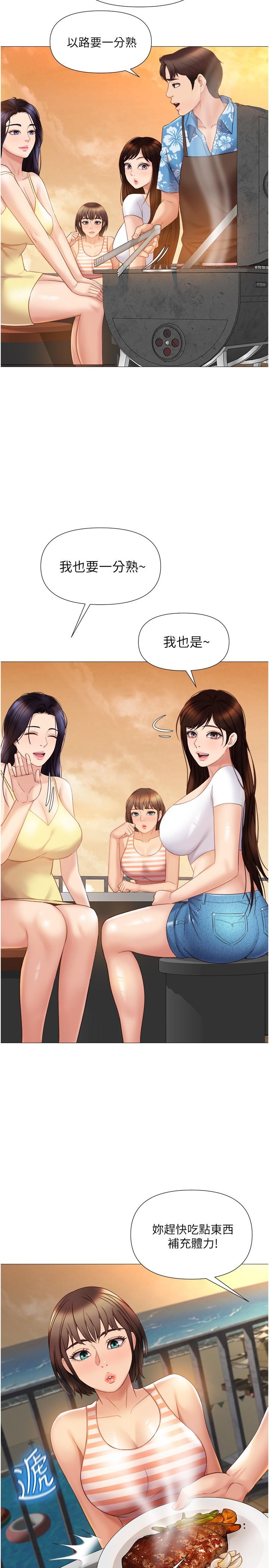 女兒閨蜜都歸ME 第36話-忠於原始慾望的動物 第26页