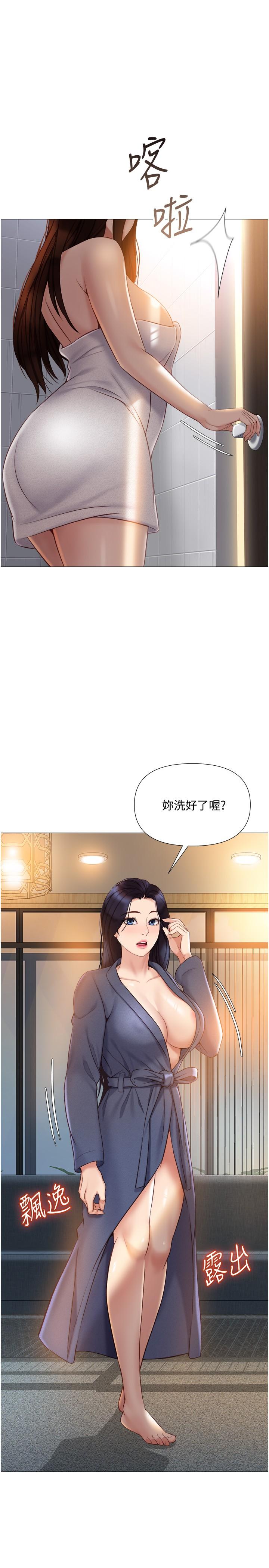 女兒閨蜜都歸ME 第36話-忠於原始慾望的動物 第17页