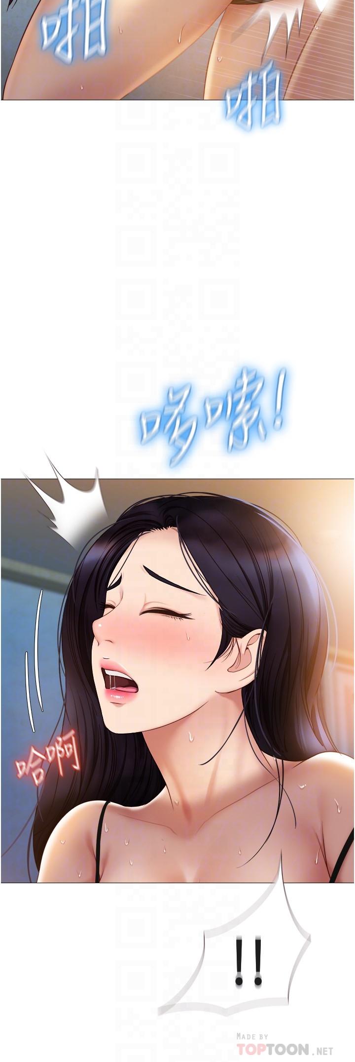 女兒閨蜜都歸ME 第36話-忠於原始慾望的動物 第16页