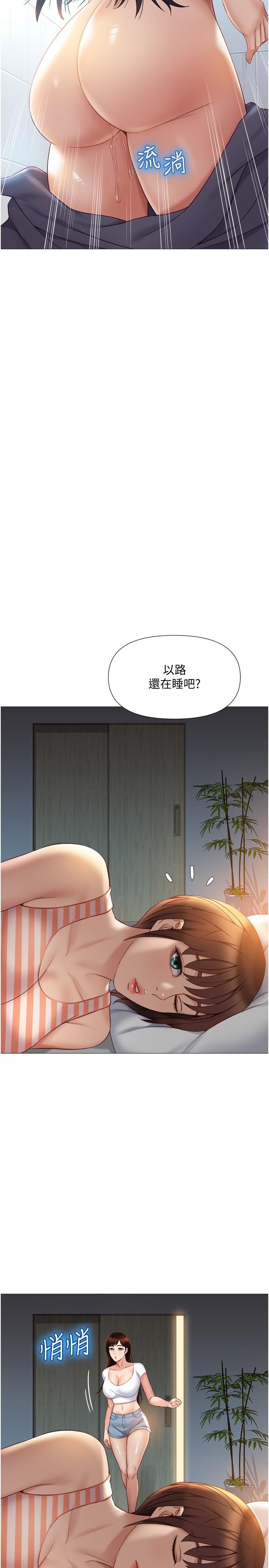 女兒閨蜜都歸ME 第36話-忠於原始慾望的動物 第19页