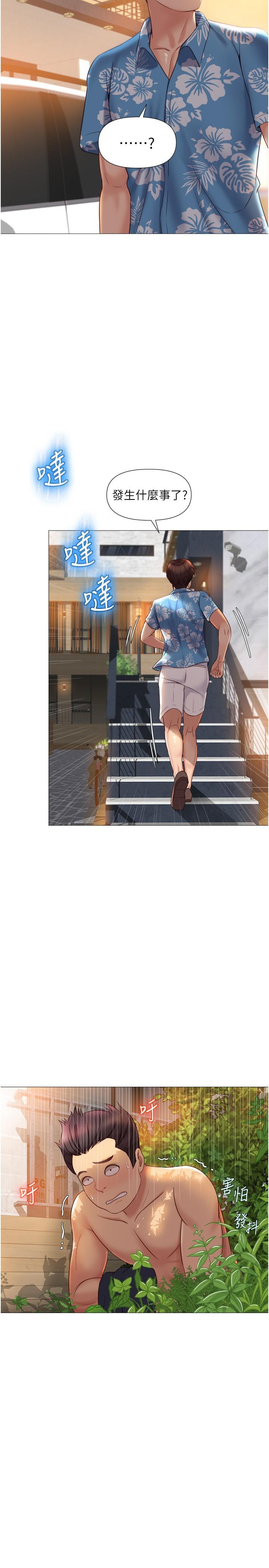女兒閨蜜都歸ME 第36話-忠於原始慾望的動物 第22页