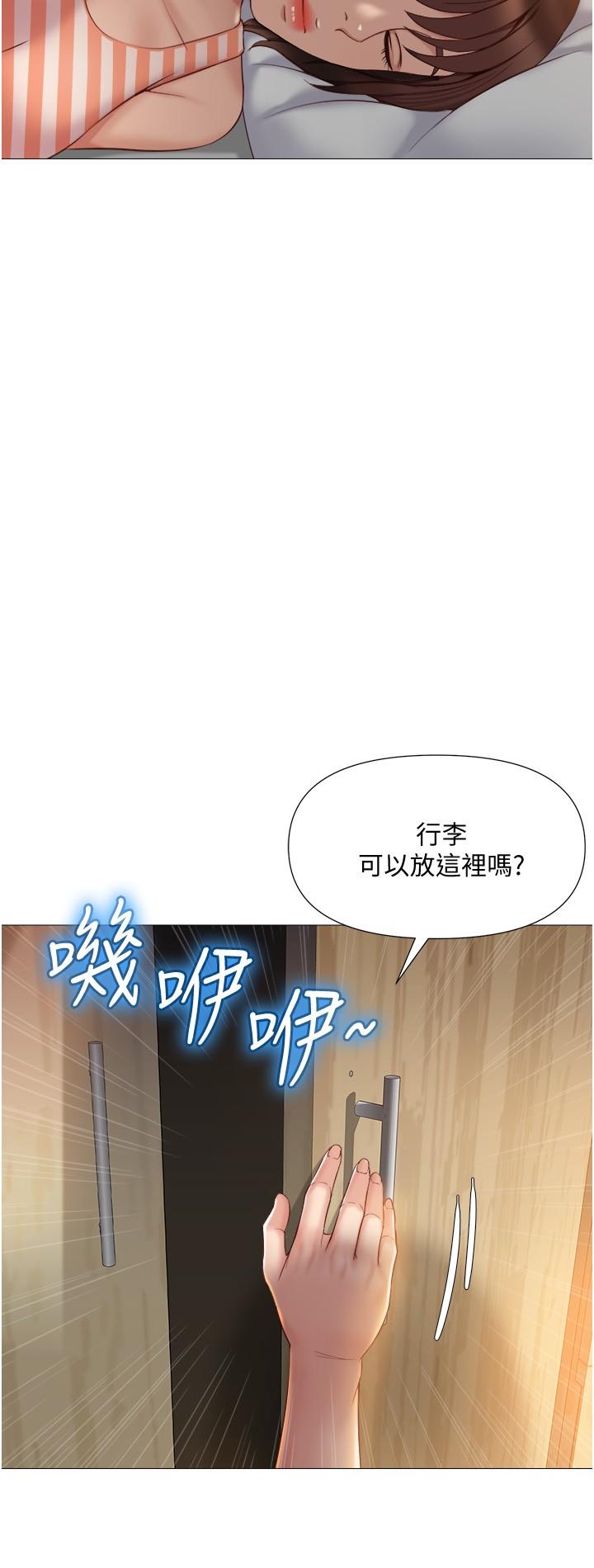 女兒閨蜜都歸ME 第36話-忠於原始慾望的動物 第20页