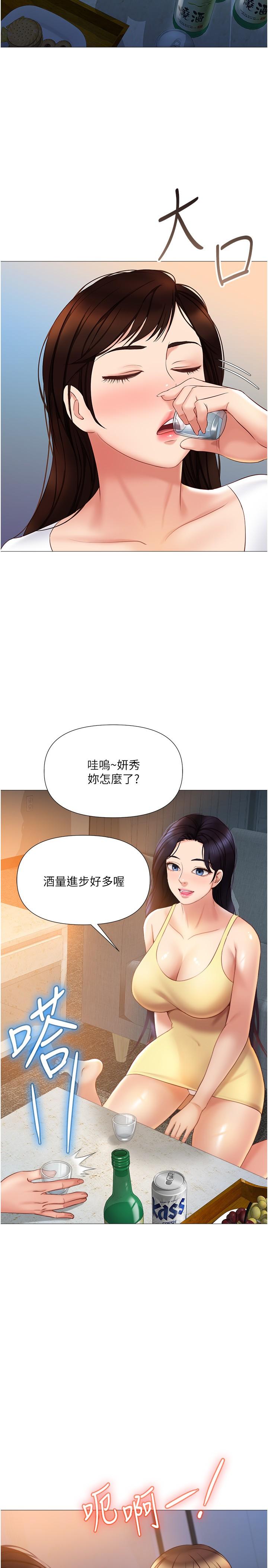 女兒閨蜜都歸ME 第37話-盡情滿足你的渴望 第11页