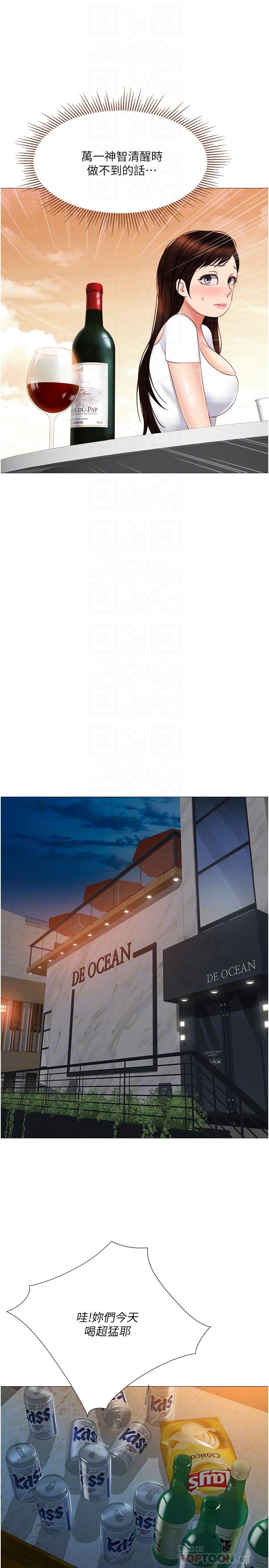 女兒閨蜜都歸ME 第37話-盡情滿足你的渴望 第10页