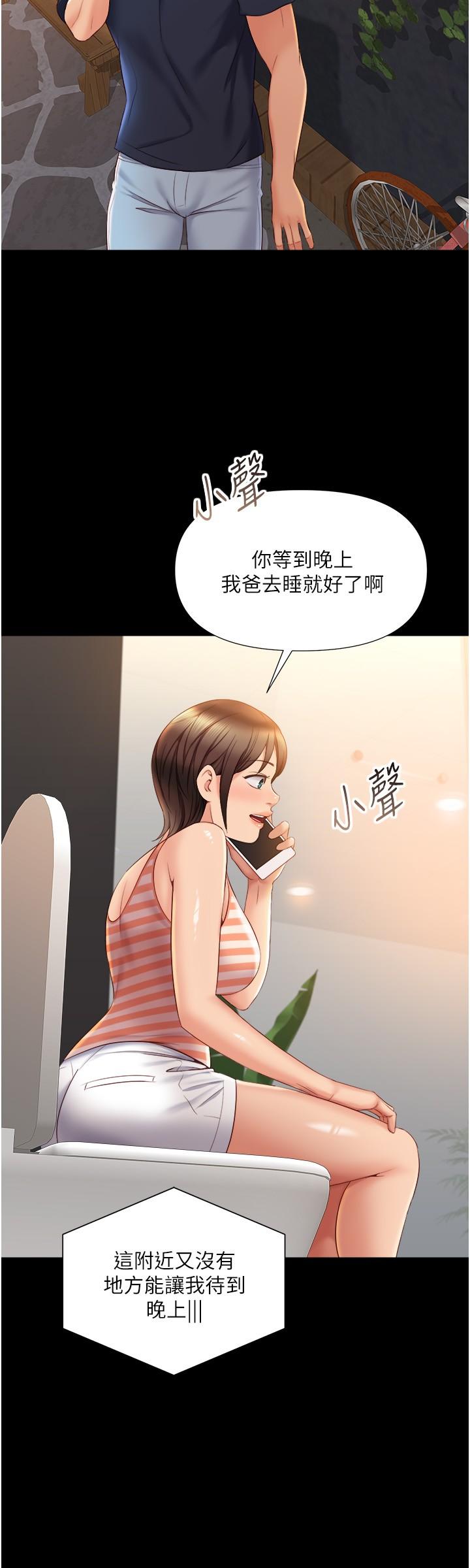 女兒閨蜜都歸ME 第37話-盡情滿足你的渴望 第13页
